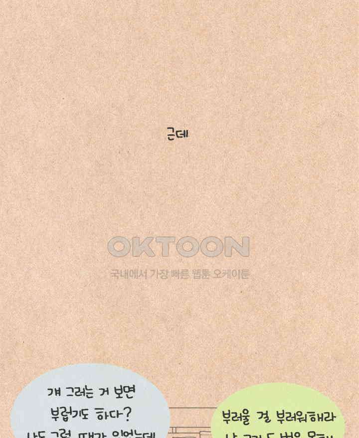 퀴퀴한 일기 ＃241．무딘 계절 13