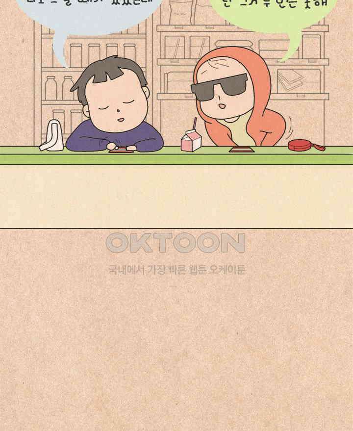퀴퀴한 일기 ＃241．무딘 계절 14