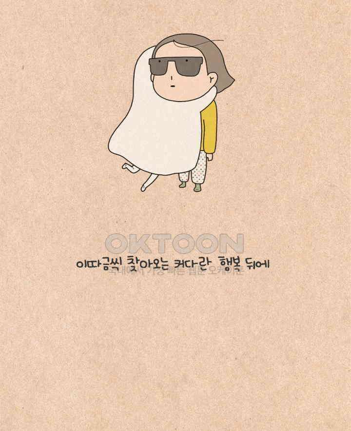 퀴퀴한 일기 ＃241．무딘 계절 17