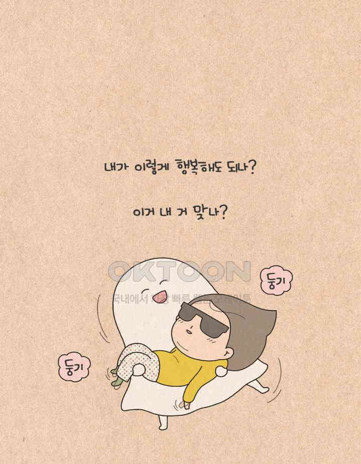 퀴퀴한 일기 ＃241．무딘 계절 18
