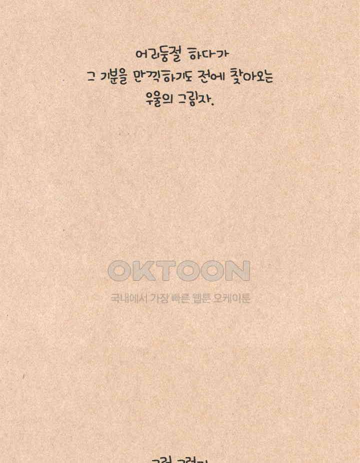퀴퀴한 일기 ＃241．무딘 계절 19