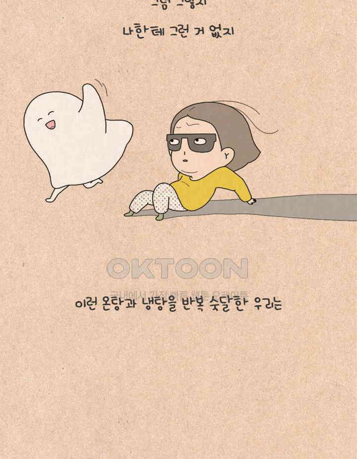 퀴퀴한 일기 ＃241．무딘 계절 20