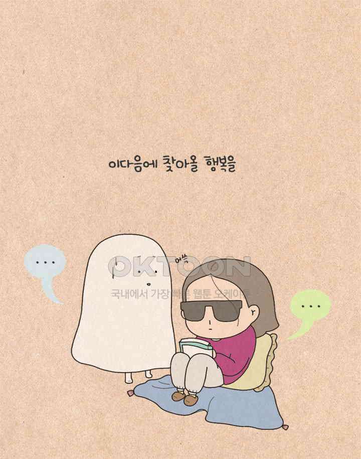 퀴퀴한 일기 ＃241．무딘 계절 21