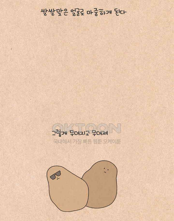 퀴퀴한 일기 ＃241．무딘 계절 22