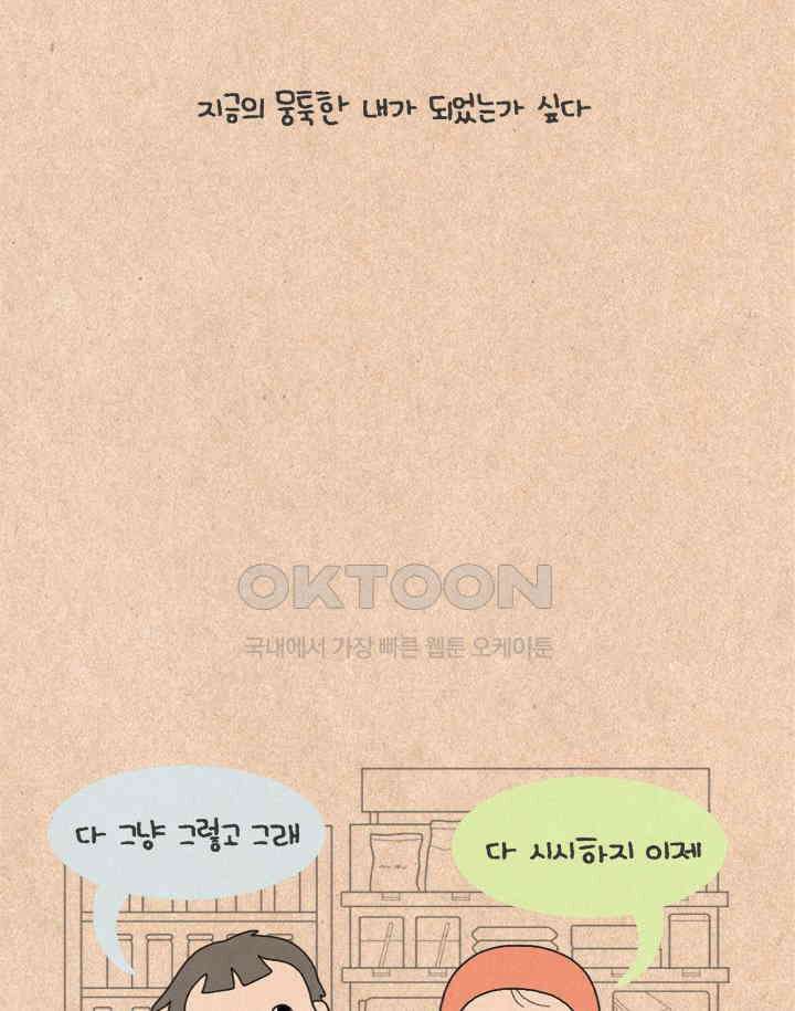 퀴퀴한 일기 ＃241．무딘 계절 23