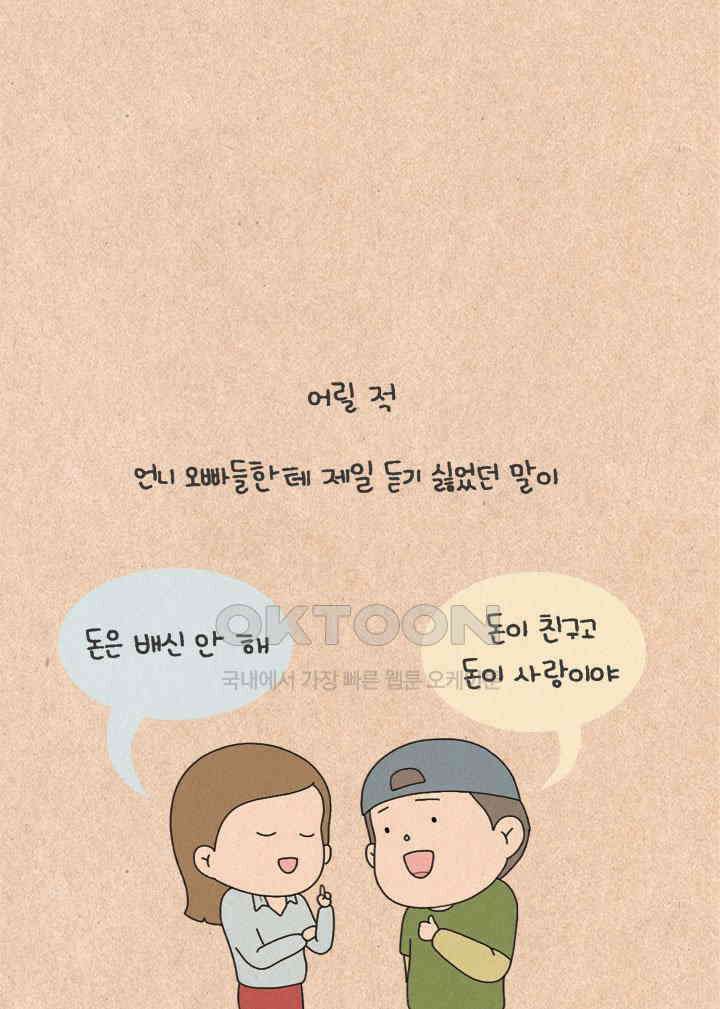 퀴퀴한 일기 ＃241．무딘 계절 26
