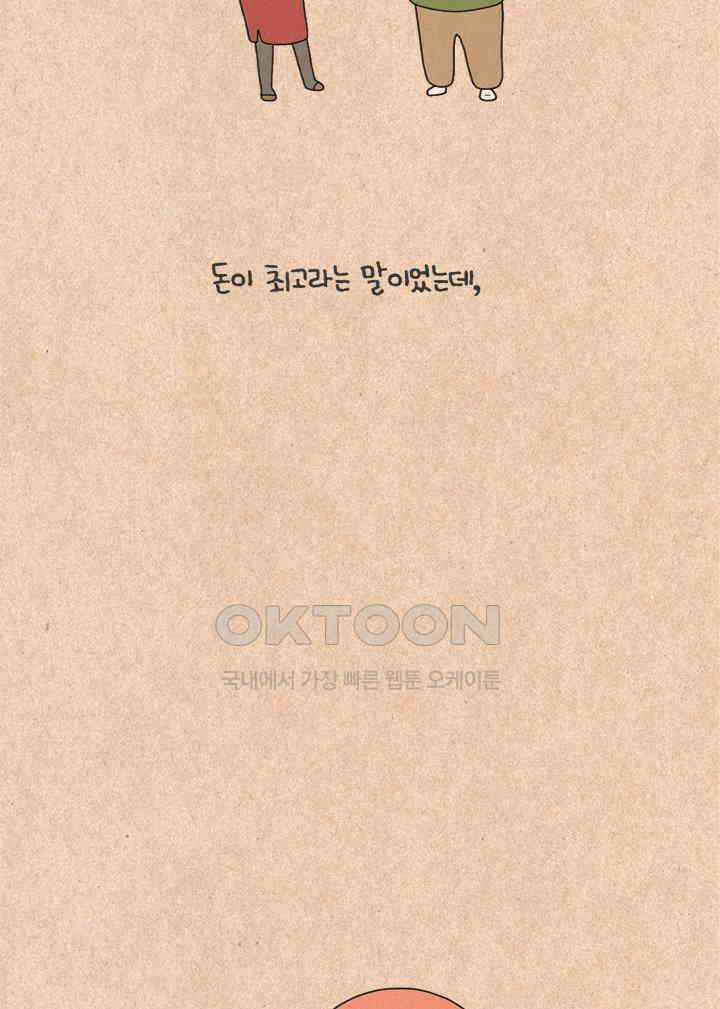 퀴퀴한 일기 ＃241．무딘 계절 27