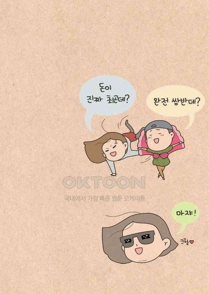 퀴퀴한 일기 ＃241．무딘 계절 30
