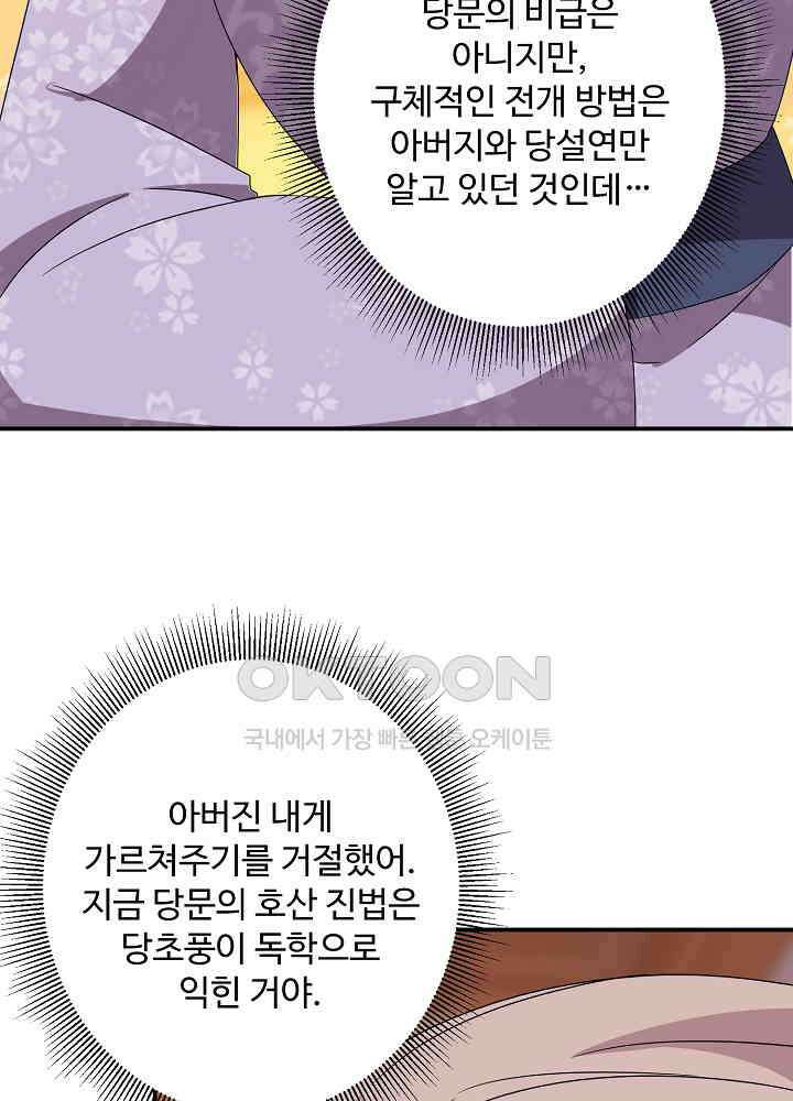 역천독비 185 13