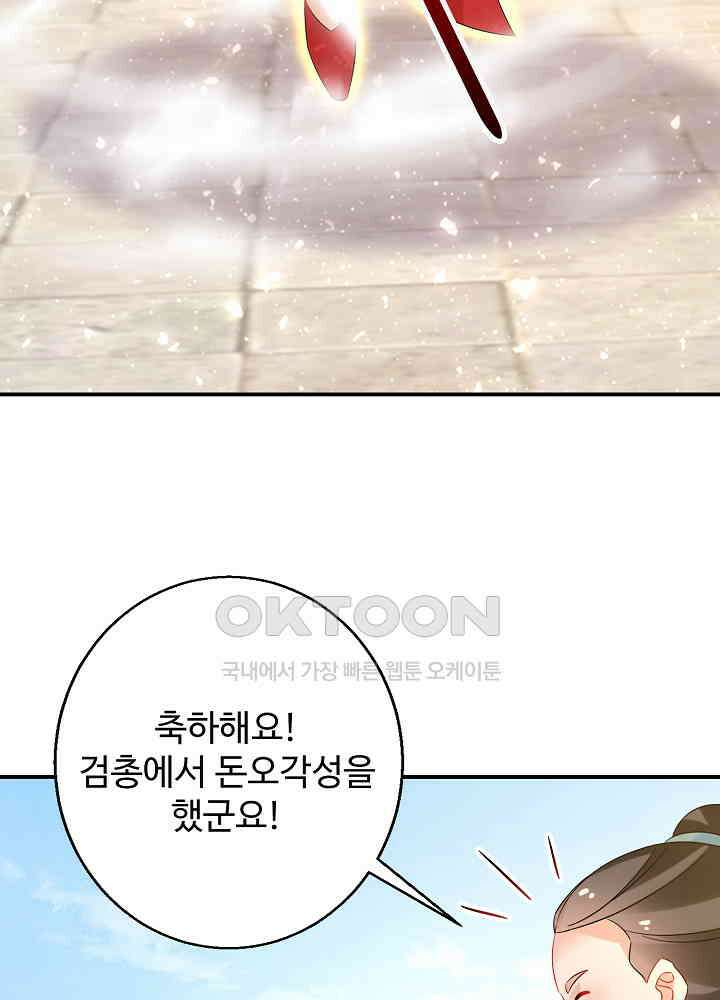 역천독비 185 43