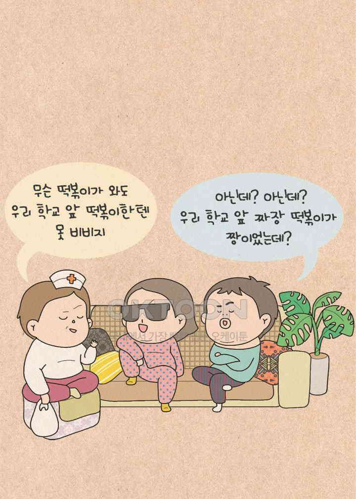 퀴퀴한 일기 ＃264． 추억의 맛 6