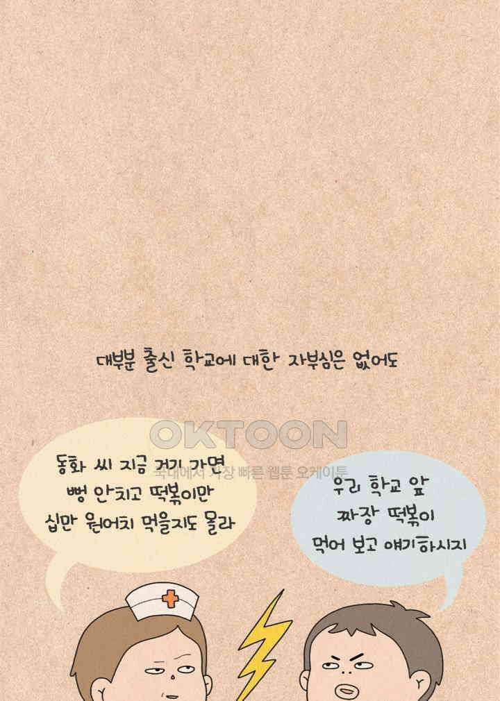 퀴퀴한 일기 ＃264． 추억의 맛 7