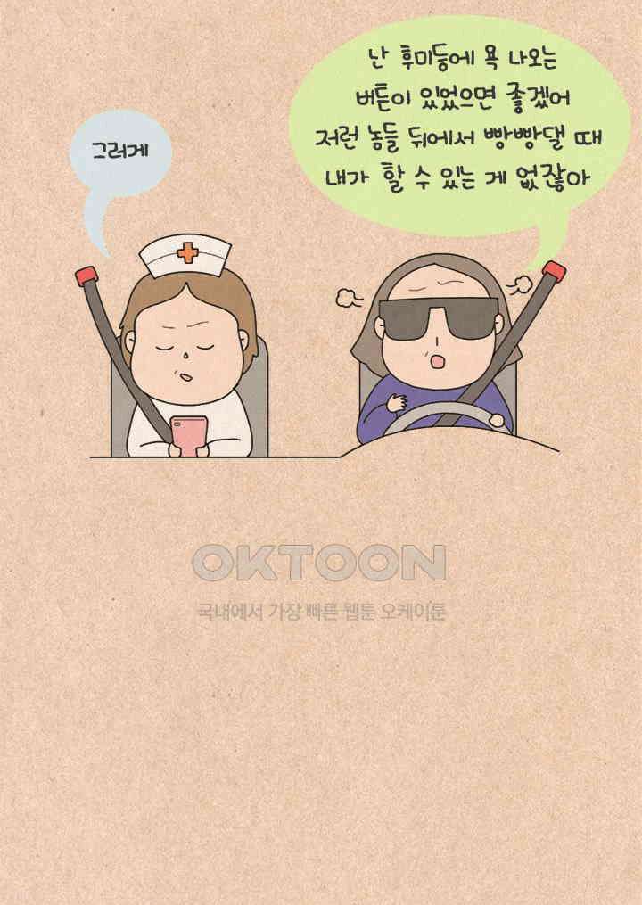 퀴퀴한 일기 ＃270．죽기전 가장 후회할 것 같은 일 4
