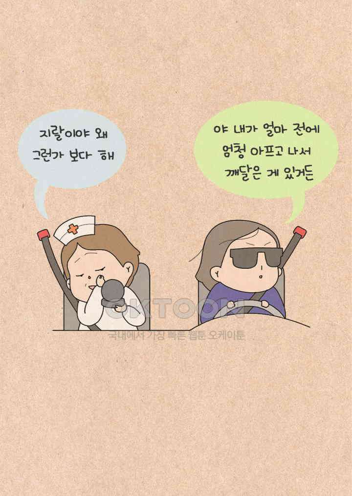 퀴퀴한 일기 ＃270．죽기전 가장 후회할 것 같은 일 5