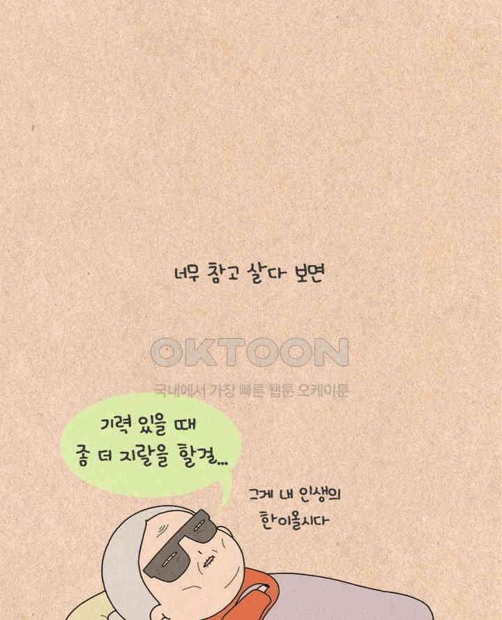 퀴퀴한 일기 ＃270．죽기전 가장 후회할 것 같은 일 6