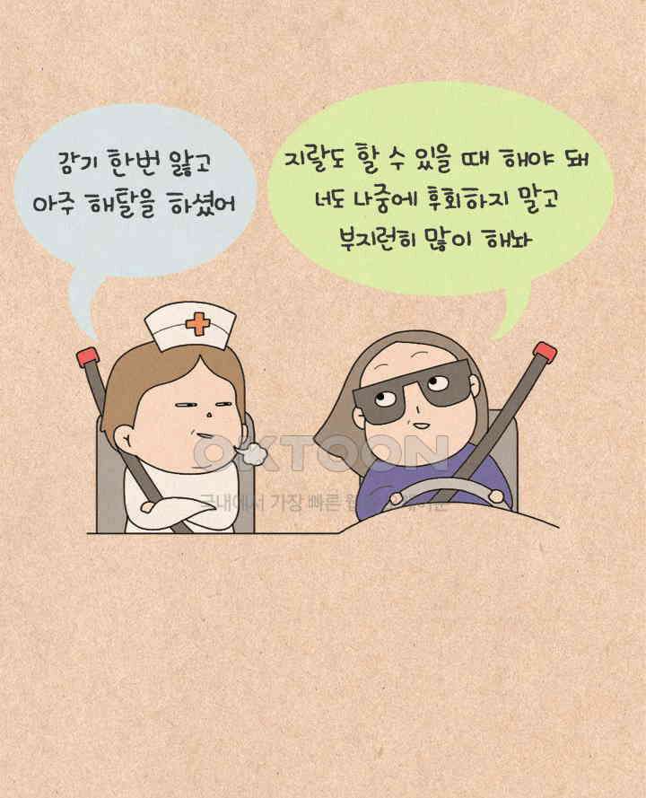 퀴퀴한 일기 ＃270．죽기전 가장 후회할 것 같은 일 8