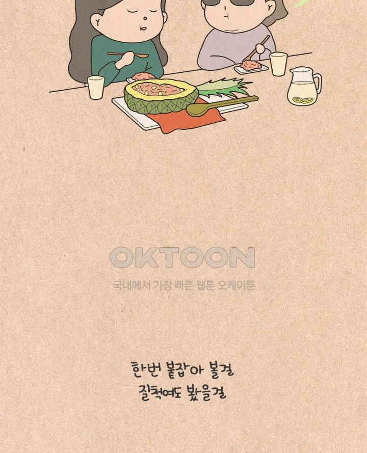 퀴퀴한 일기 ＃270．죽기전 가장 후회할 것 같은 일 10