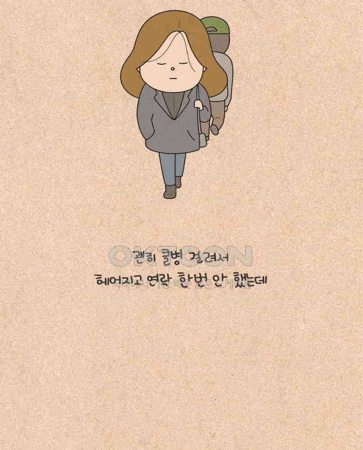 퀴퀴한 일기 ＃270．죽기전 가장 후회할 것 같은 일 11