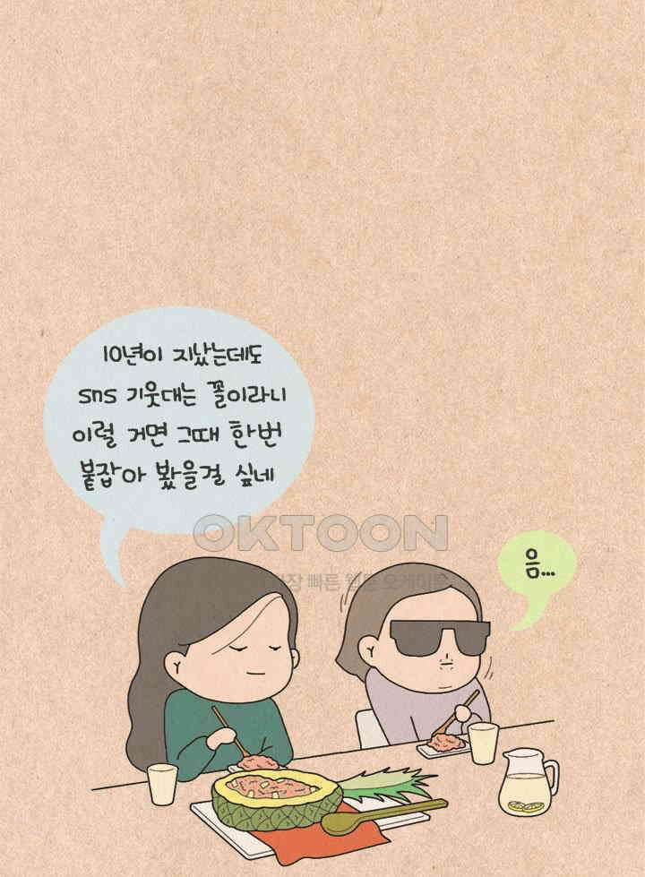 퀴퀴한 일기 ＃270．죽기전 가장 후회할 것 같은 일 12