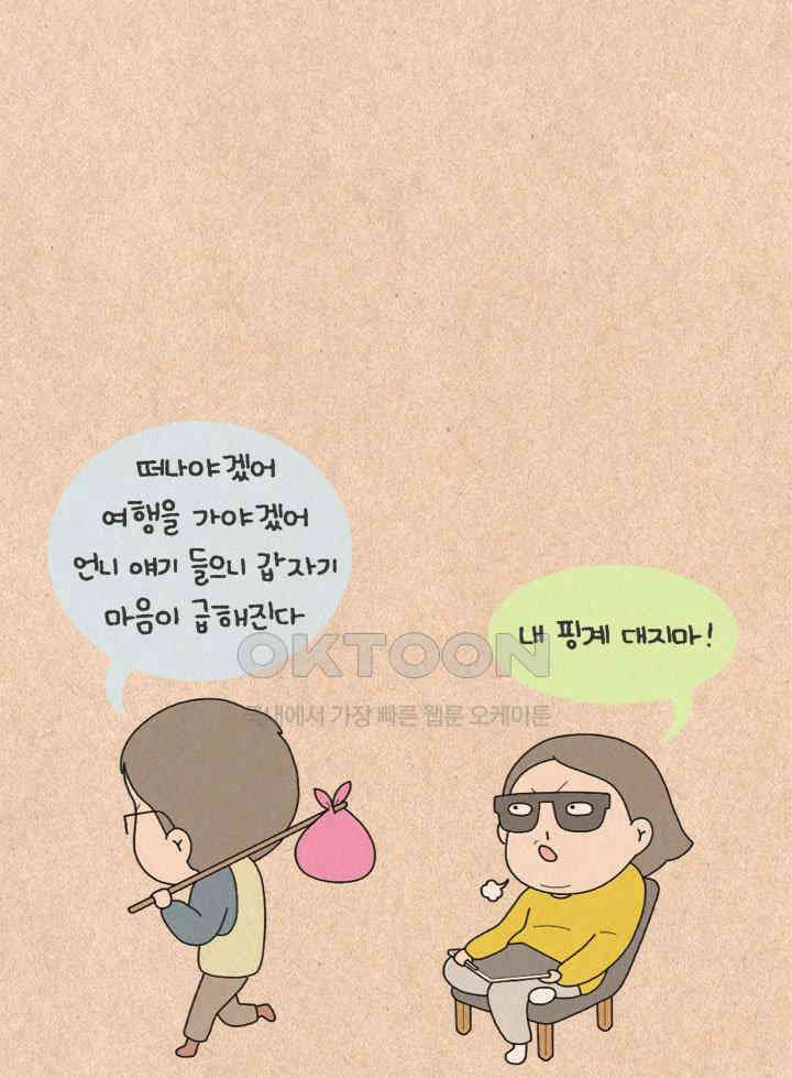 퀴퀴한 일기 ＃270．죽기전 가장 후회할 것 같은 일 17