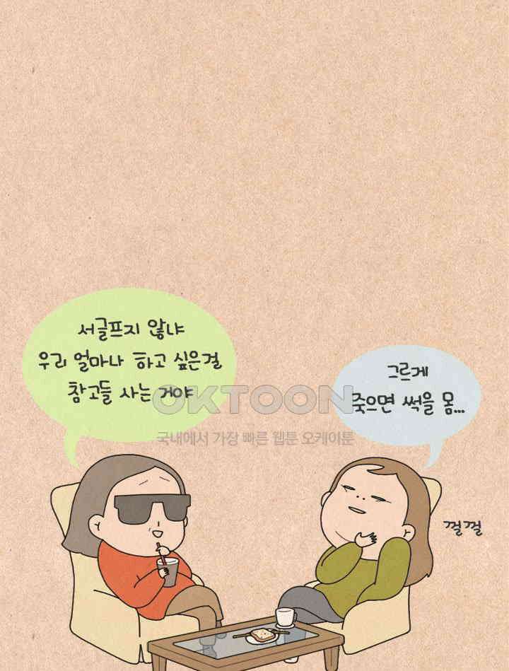 퀴퀴한 일기 ＃270．죽기전 가장 후회할 것 같은 일 21