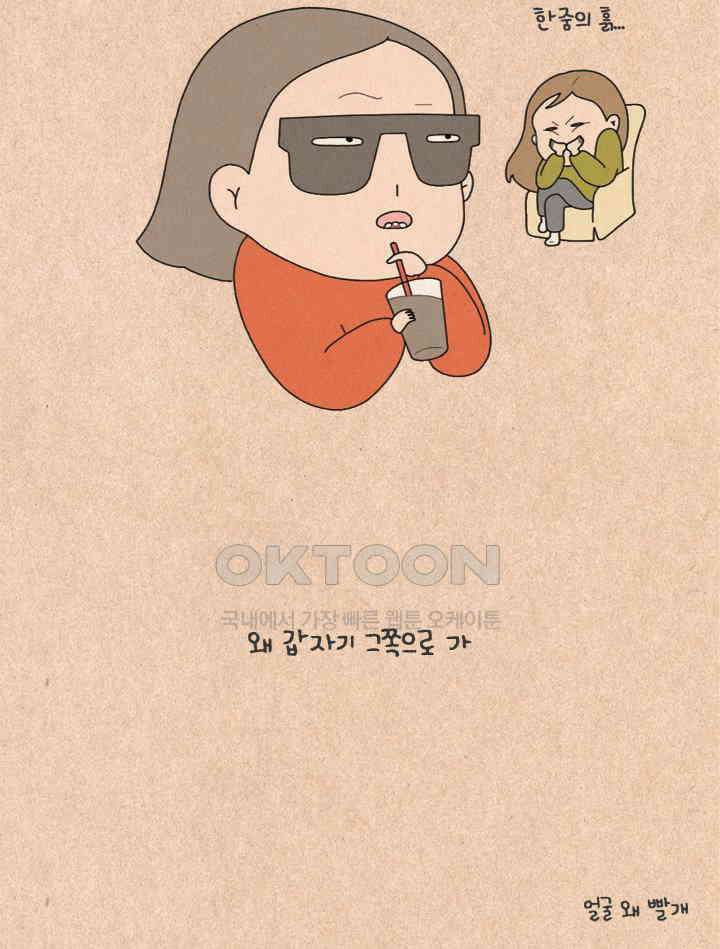 퀴퀴한 일기 ＃270．죽기전 가장 후회할 것 같은 일 23