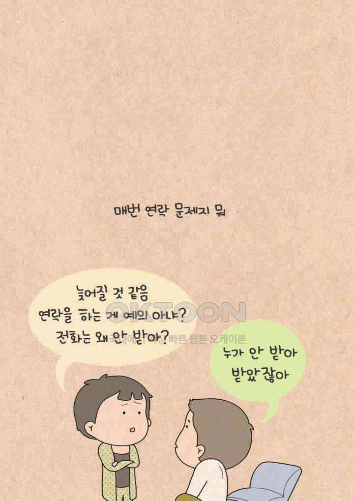 퀴퀴한 일기 ＃290． 탈출 계획 3
