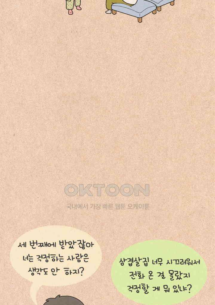 퀴퀴한 일기 ＃290． 탈출 계획 4
