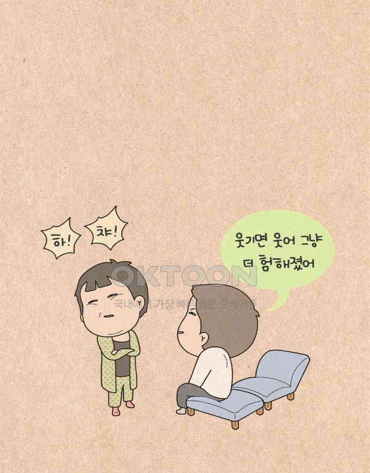 퀴퀴한 일기 ＃290． 탈출 계획 7