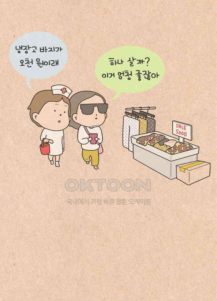 퀴퀴한 일기 ＃296．왜 거기 있어?_사과 인간 2