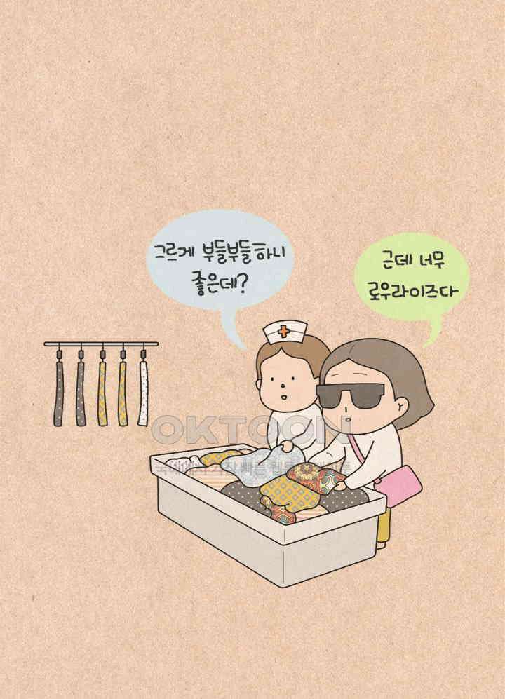 퀴퀴한 일기 ＃296．왜 거기 있어?_사과 인간 3