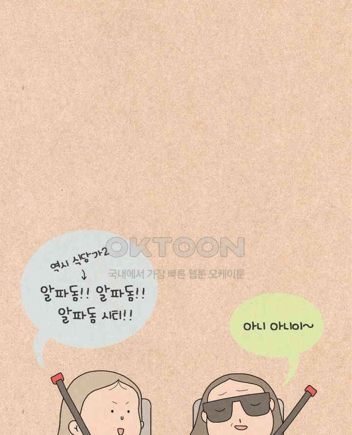 퀴퀴한 일기 ＃313．2배속 인간 4