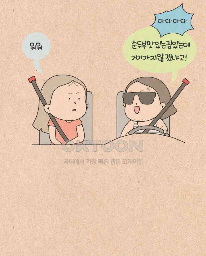 퀴퀴한 일기 ＃313．2배속 인간 6