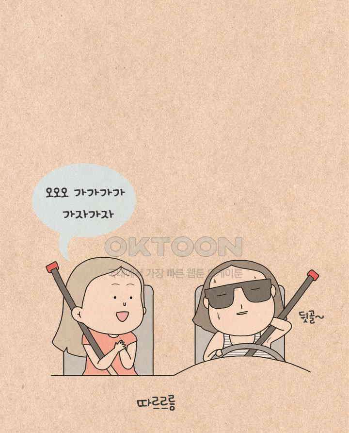 퀴퀴한 일기 ＃313．2배속 인간 7