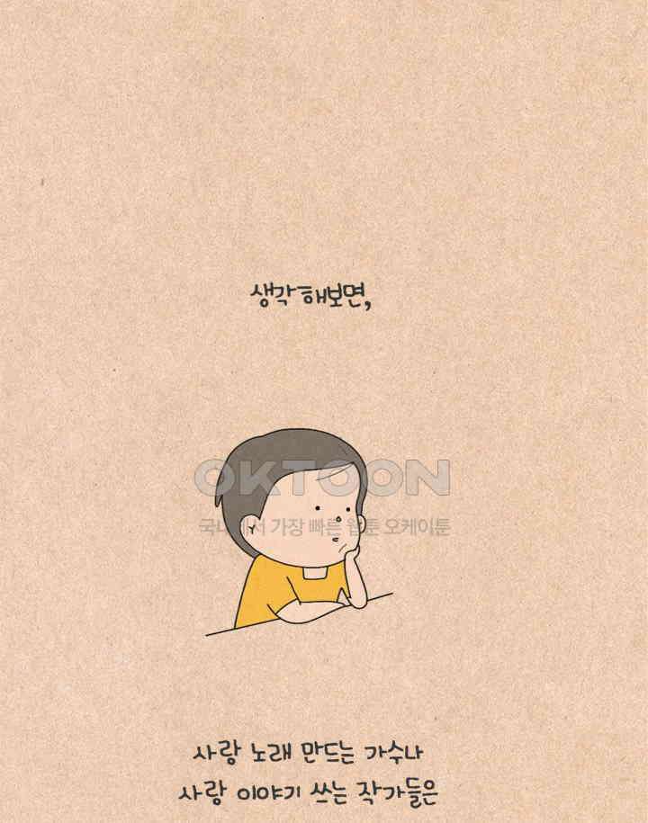 퀴퀴한 일기 ＃319．연애_1．과거와 현재 2