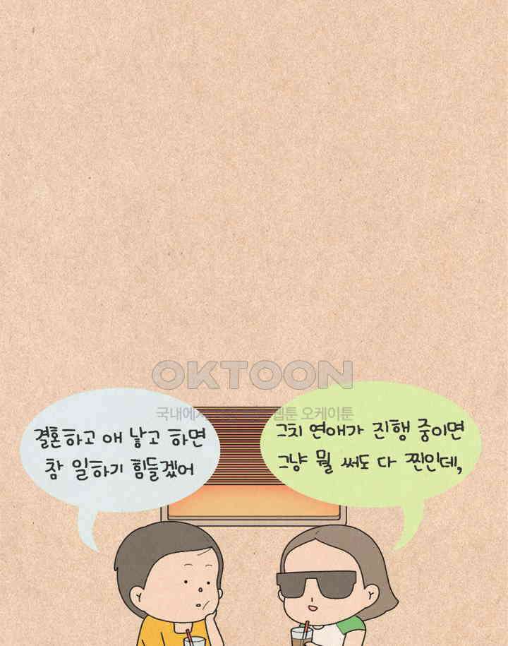 퀴퀴한 일기 ＃319．연애_1．과거와 현재 3