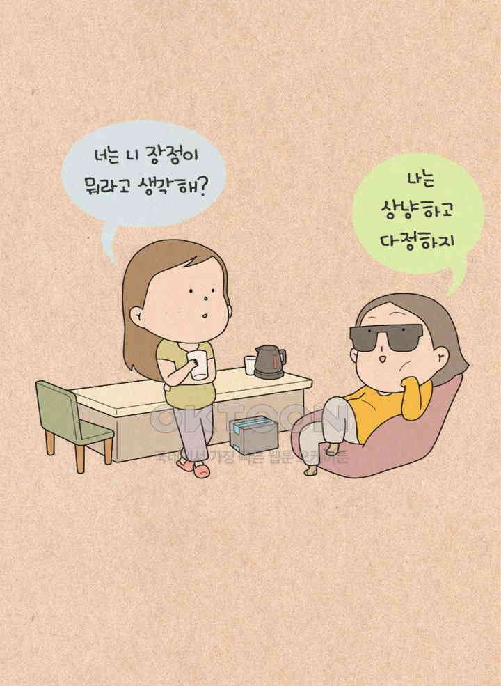 퀴퀴한 일기 ＃331．나에 대해서 2