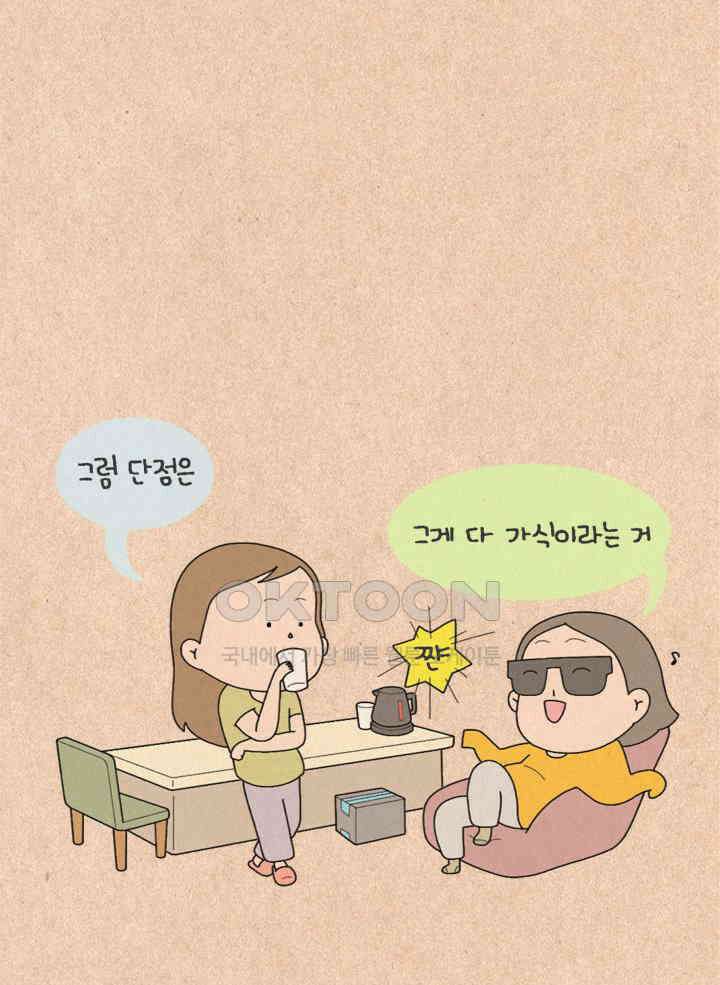 퀴퀴한 일기 ＃331．나에 대해서 3