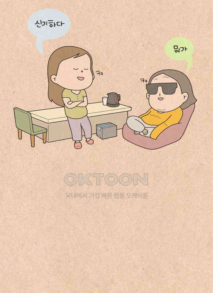 퀴퀴한 일기 ＃331．나에 대해서 6