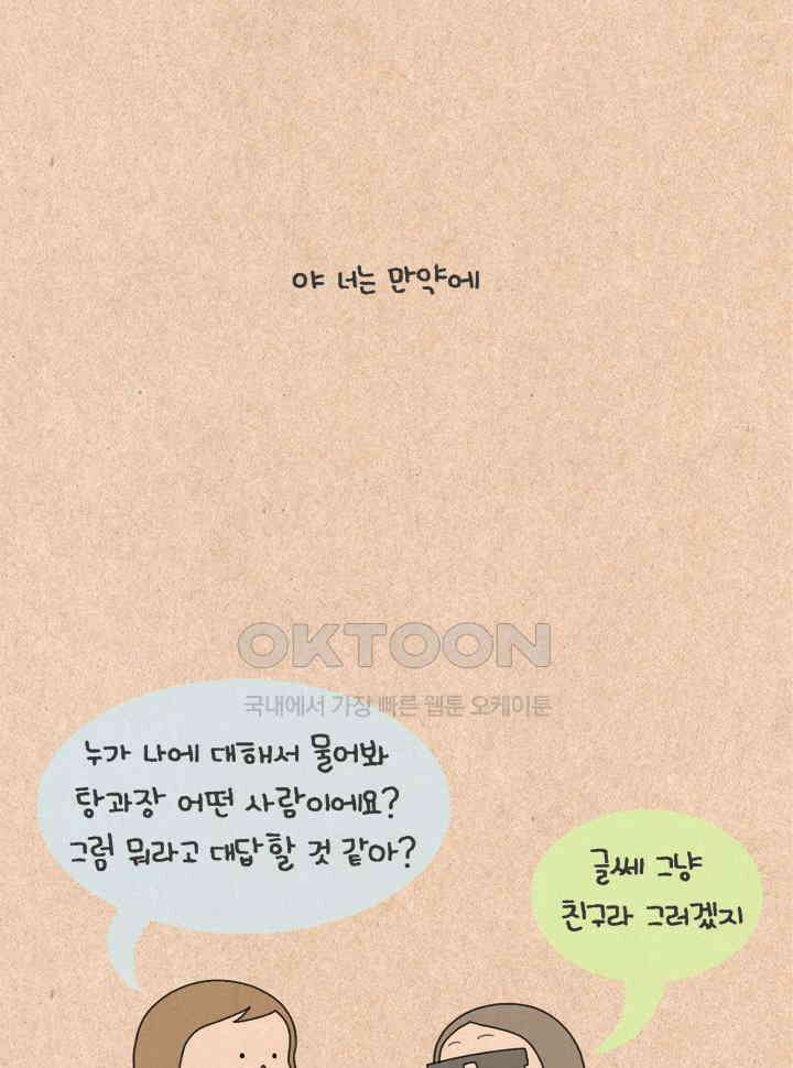 퀴퀴한 일기 ＃342．챔기름 2