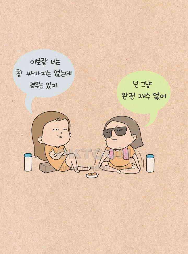 퀴퀴한 일기 ＃342．챔기름 6