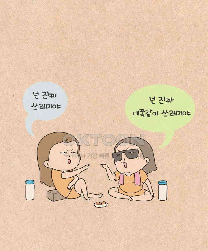 퀴퀴한 일기 ＃342．챔기름 7