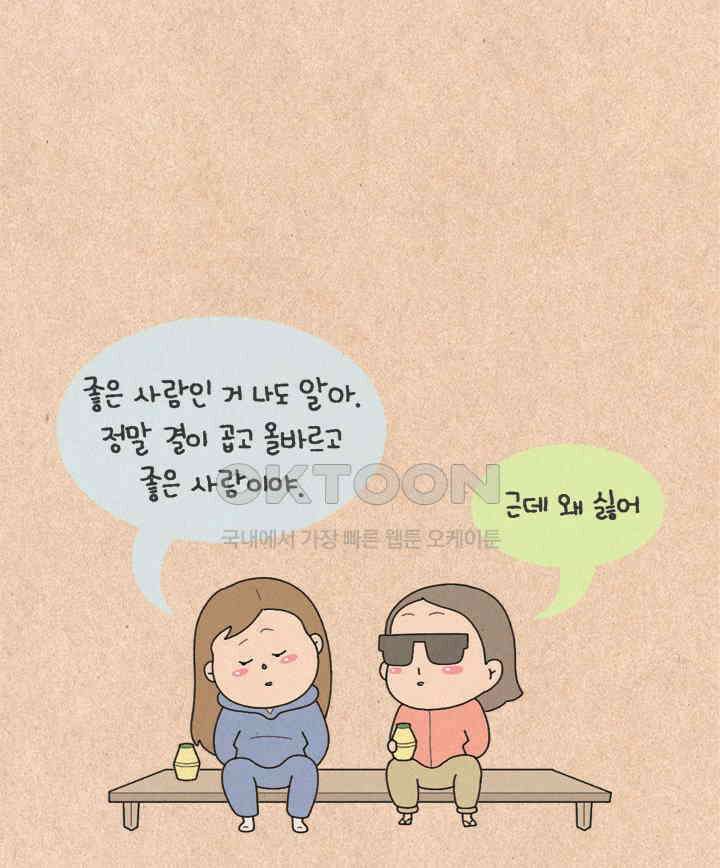 퀴퀴한 일기 ＃342．챔기름 10