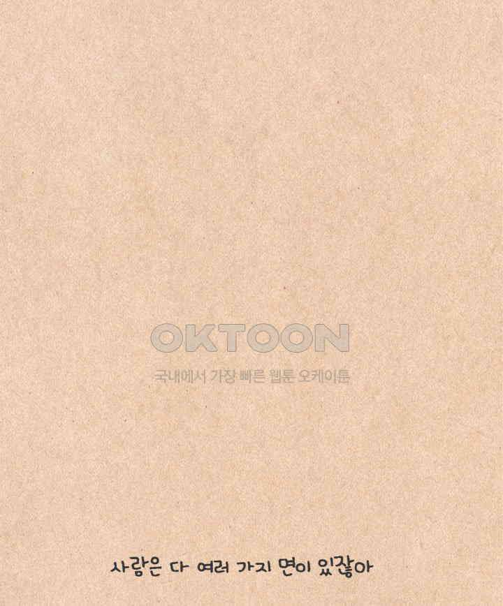 퀴퀴한 일기 ＃342．챔기름 11