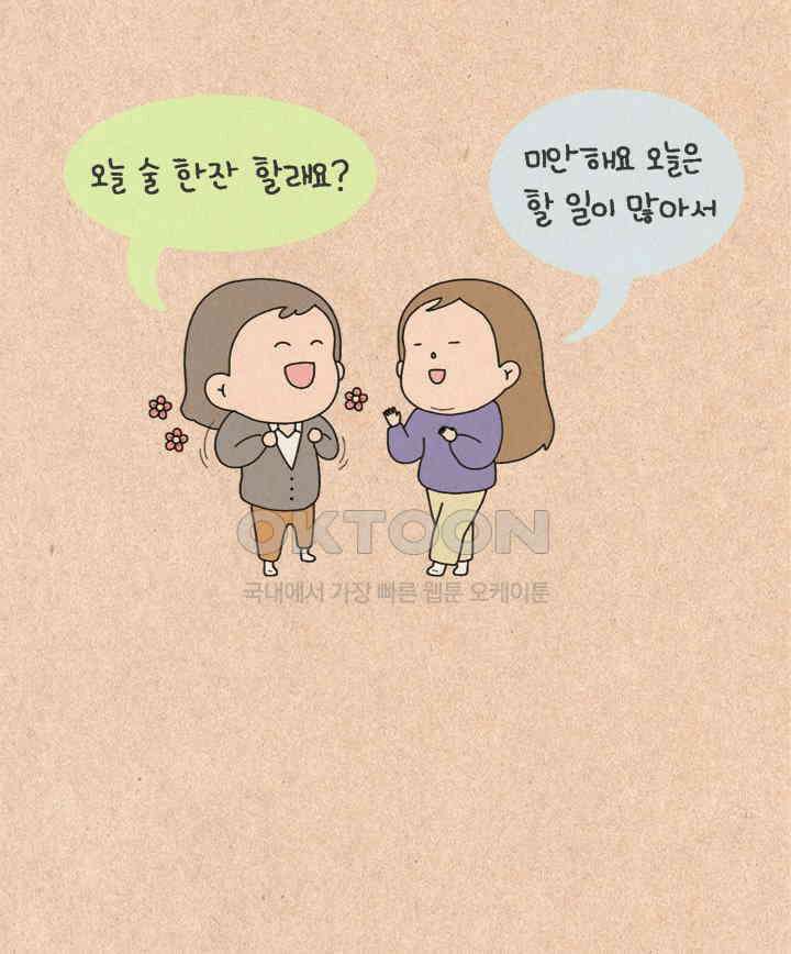 퀴퀴한 일기 ＃342．챔기름 12