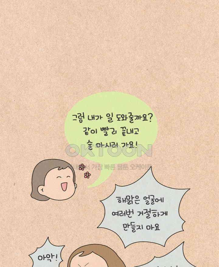 퀴퀴한 일기 ＃342．챔기름 13