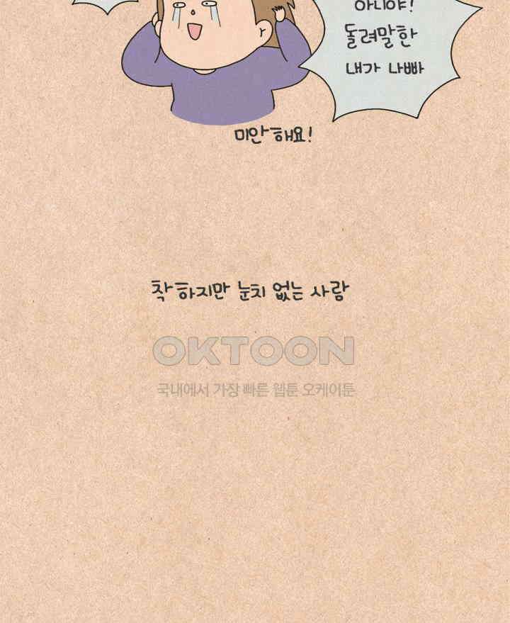 퀴퀴한 일기 ＃342．챔기름 14