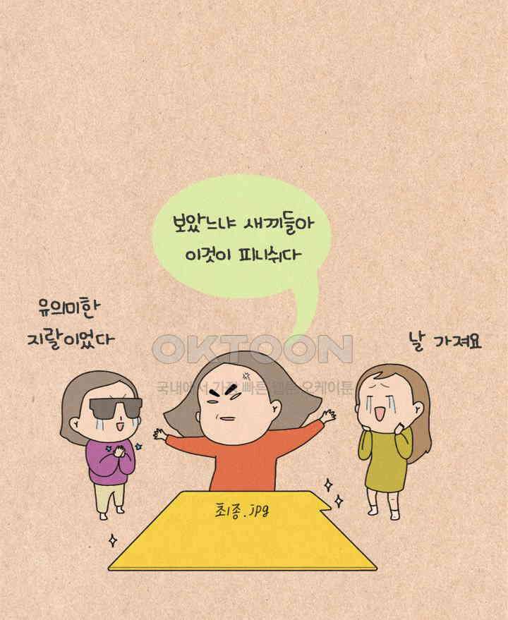 퀴퀴한 일기 ＃342．챔기름 15