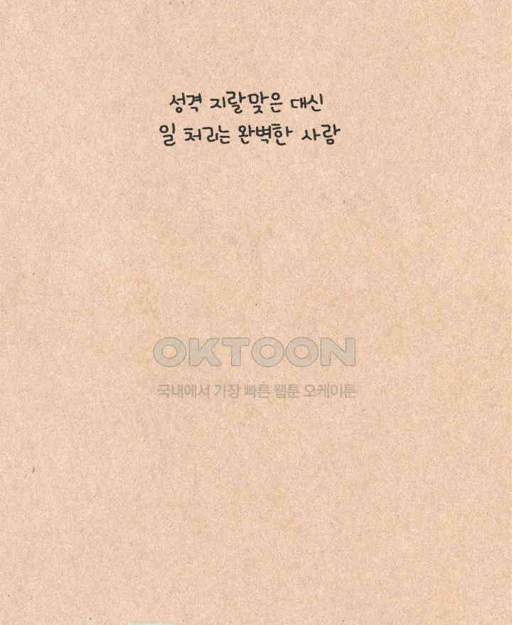 퀴퀴한 일기 ＃342．챔기름 16