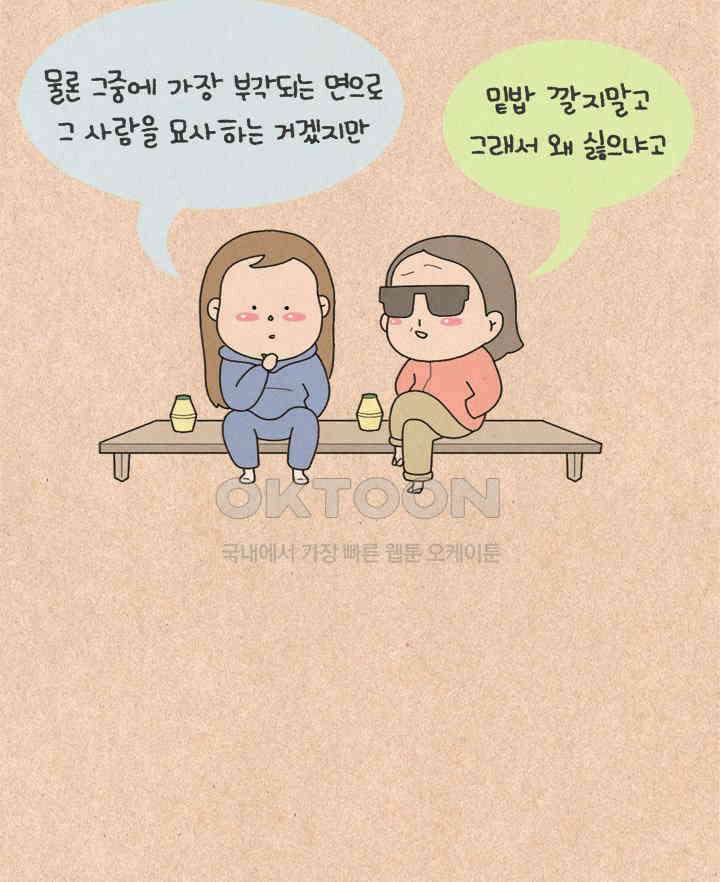 퀴퀴한 일기 ＃342．챔기름 17